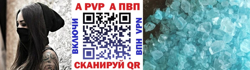 Альфа ПВП VHQ  Купить где  Старый Крым 