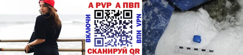 Альфа ПВП крисы CK Старый Крым