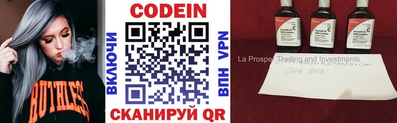 Купить закладки  Старый Крым  Кодеиновый сироп Lean напиток Lean (лин) 