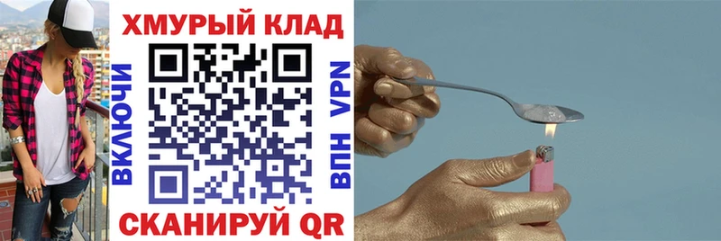 ГЕРОИН герыч  Купить закладки  Старый Крым 