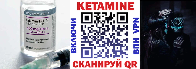 Купить  Старый Крым  КЕТАМИН VHQ 
