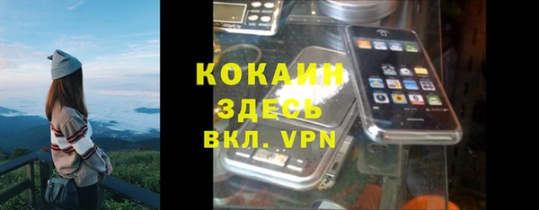 кокаин Бородино